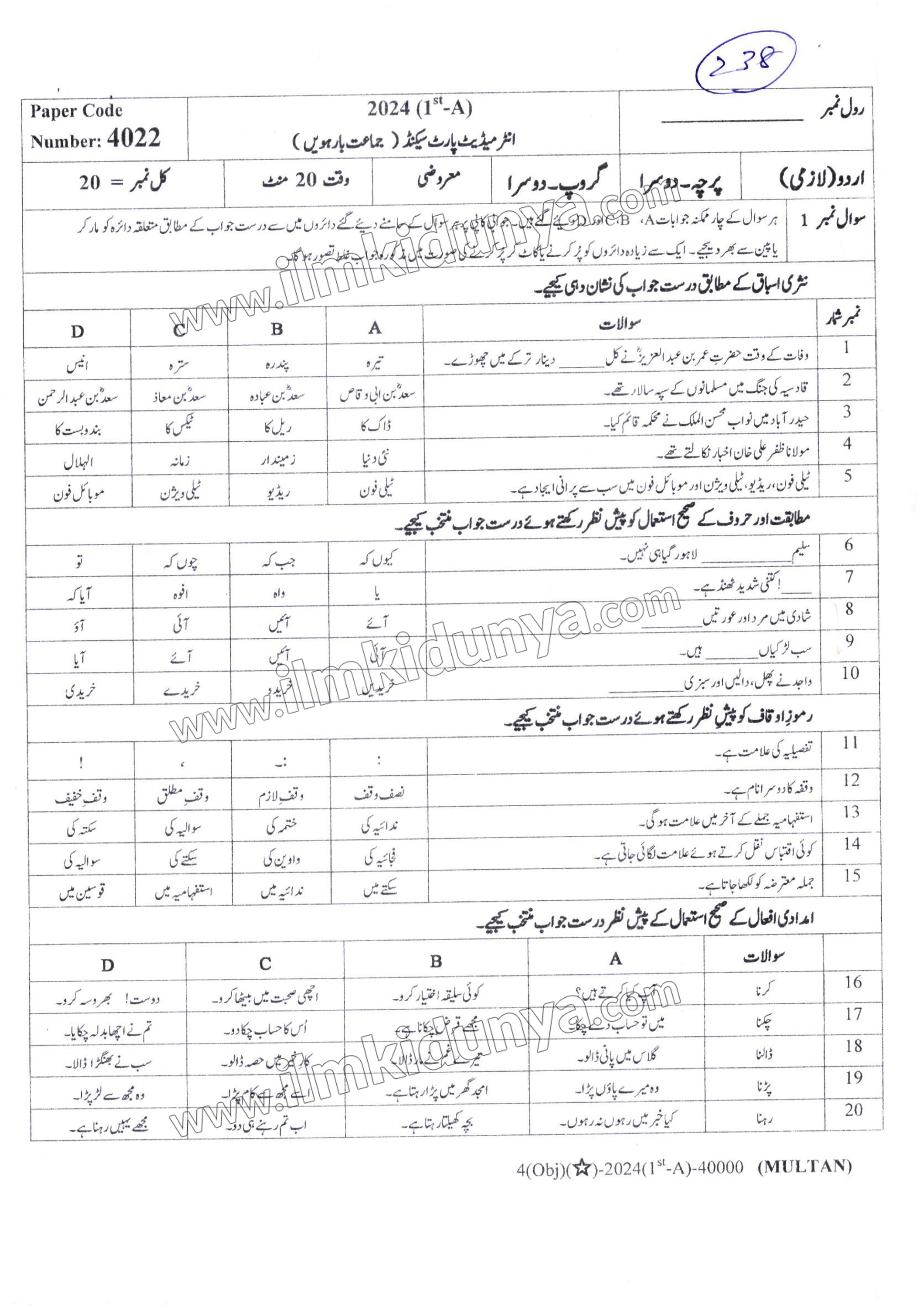 Paper Image